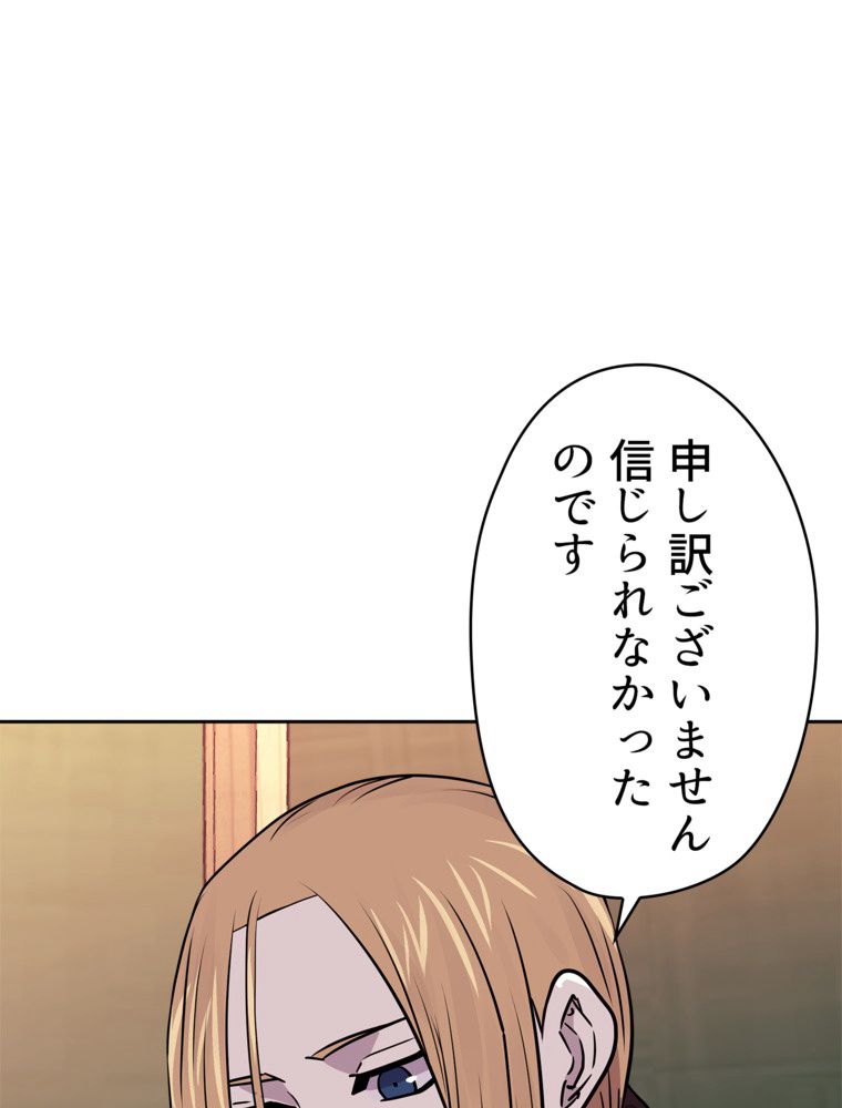 異次元傭兵 - 第113話 - Page 76