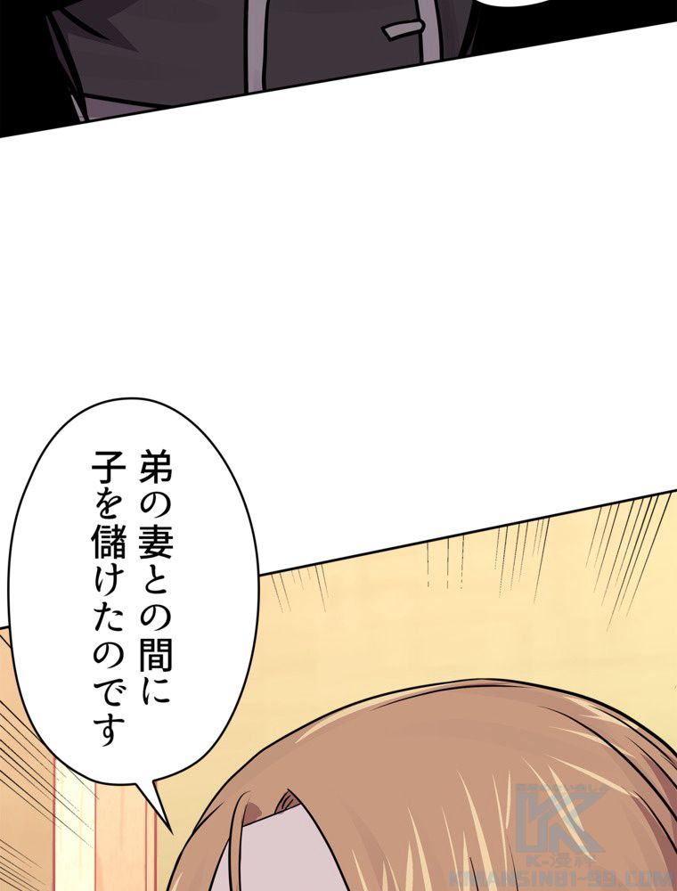 異次元傭兵 - 第113話 - Page 86