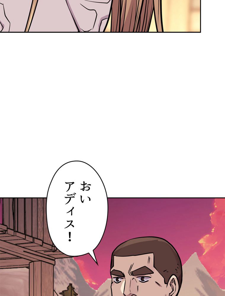 異次元傭兵 - 第114話 - Page 54