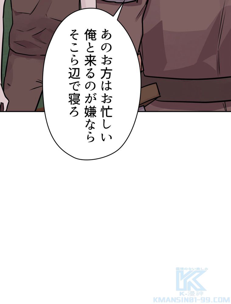 異次元傭兵 - 第114話 - Page 59