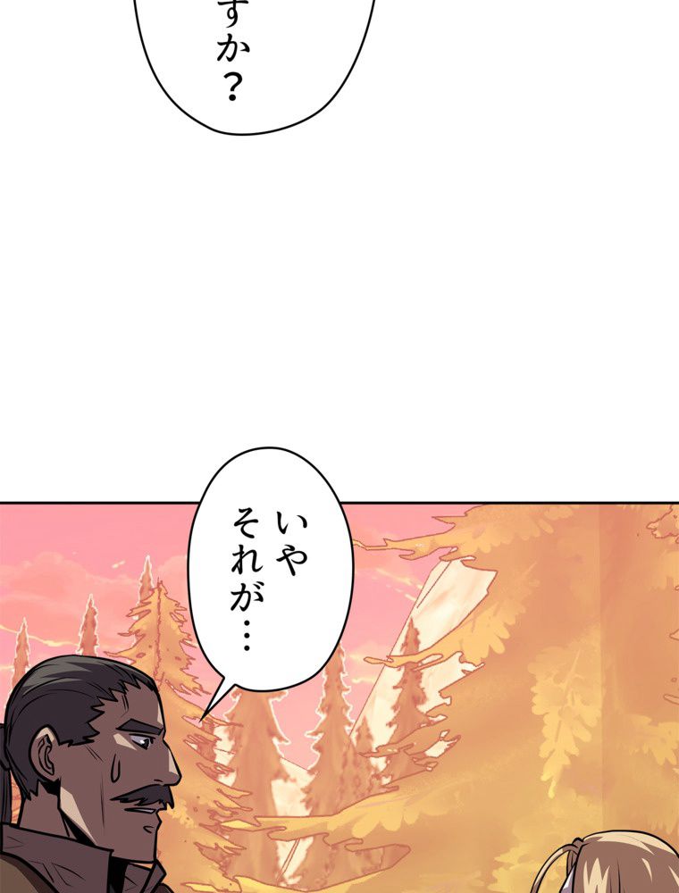 異次元傭兵 - 第120話 - Page 103