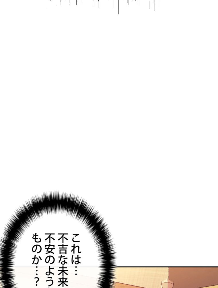 異次元傭兵 - 第125話 - Page 67