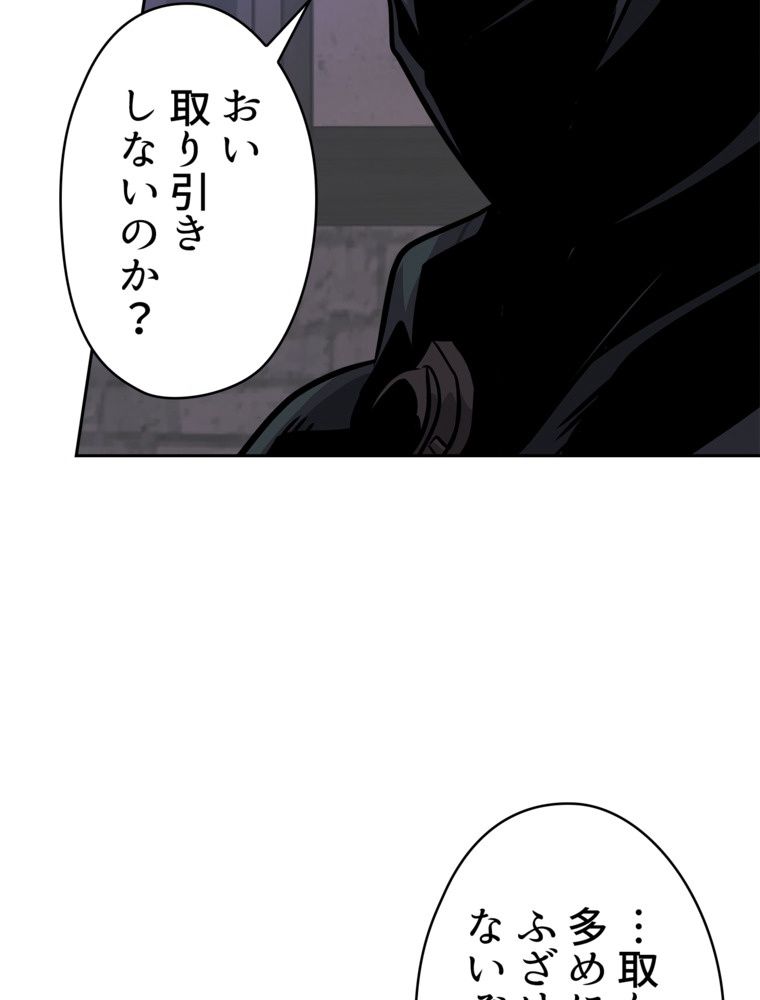 異次元傭兵 - 第126話 - Page 30