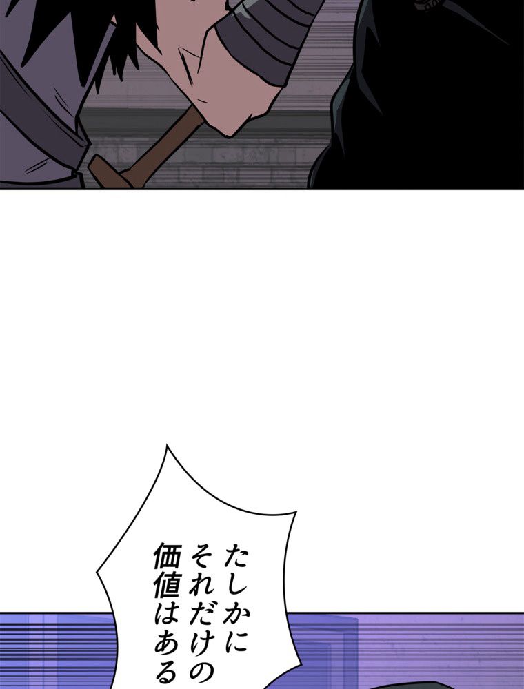 異次元傭兵 - 第126話 - Page 34