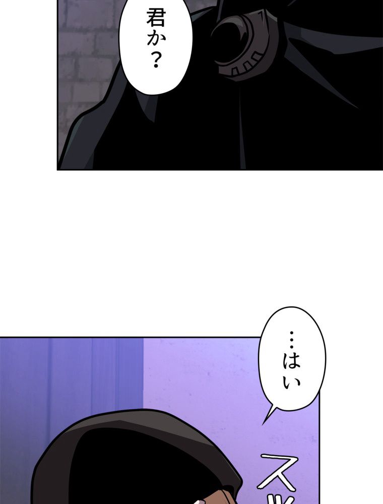 異次元傭兵 - 第126話 - Page 51