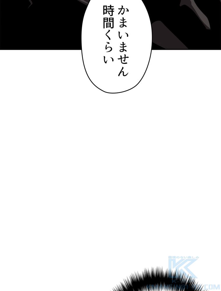 異次元傭兵 - 第126話 - Page 71