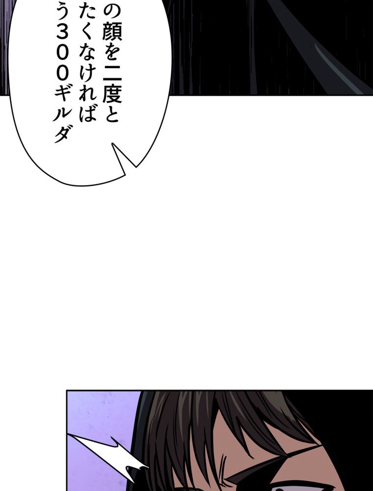 異次元傭兵 - 第126話 - Page 99