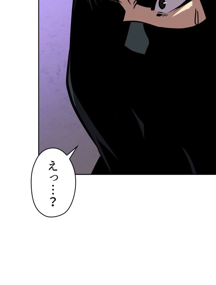 異次元傭兵 - 第126話 - Page 100