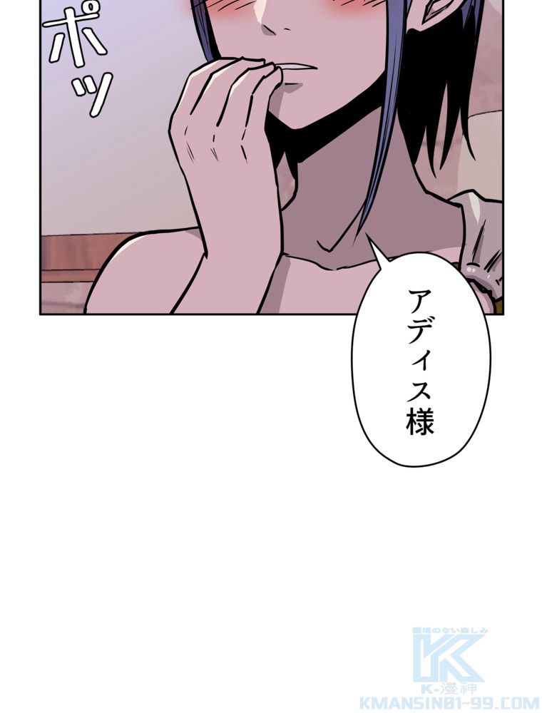 異次元傭兵 - 第127話 - Page 110