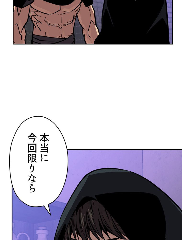 異次元傭兵 - 第127話 - Page 16