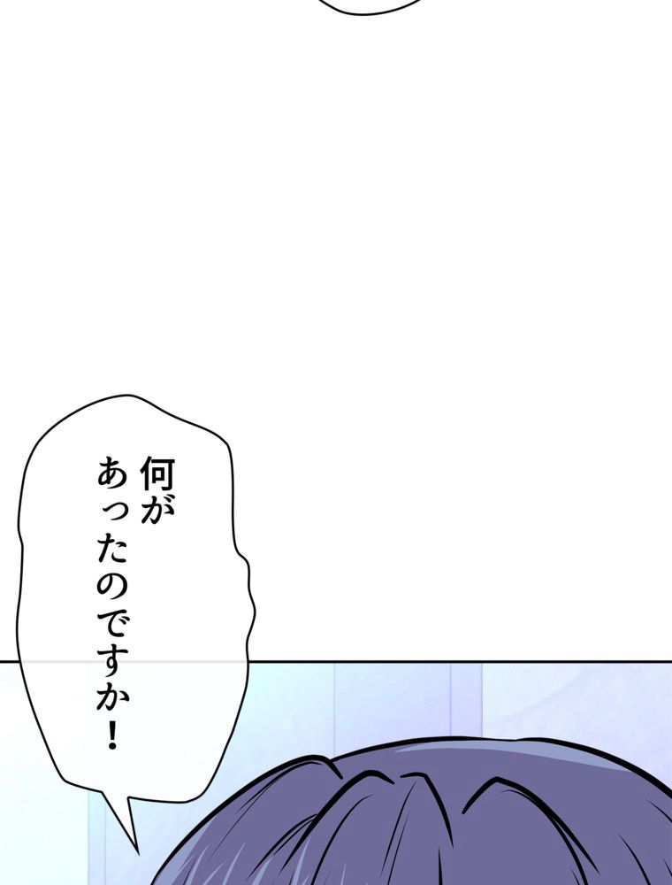 異次元傭兵 - 第127話 - Page 63