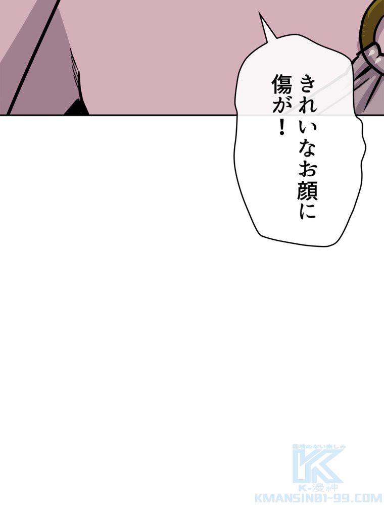 異次元傭兵 - 第127話 - Page 65