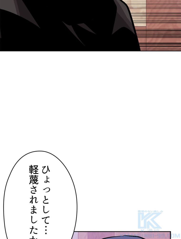 異次元傭兵 - 第127話 - Page 83