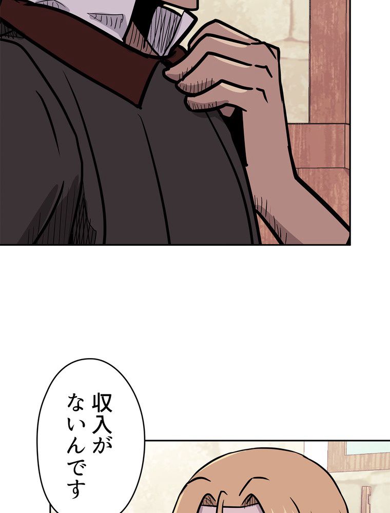 異次元傭兵 - 第137話 - Page 105