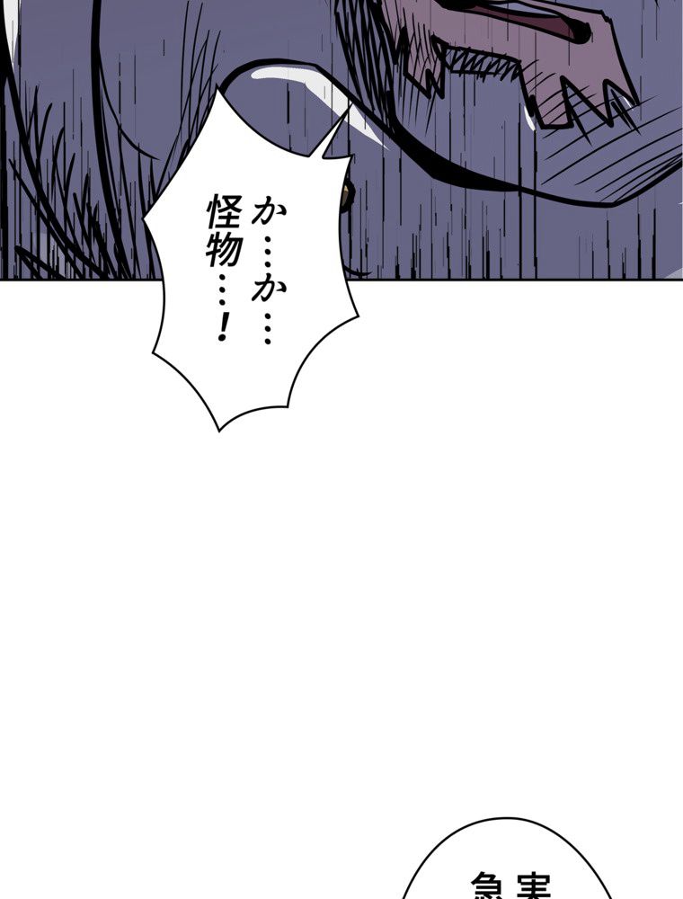 異次元傭兵 - 第137話 - Page 22