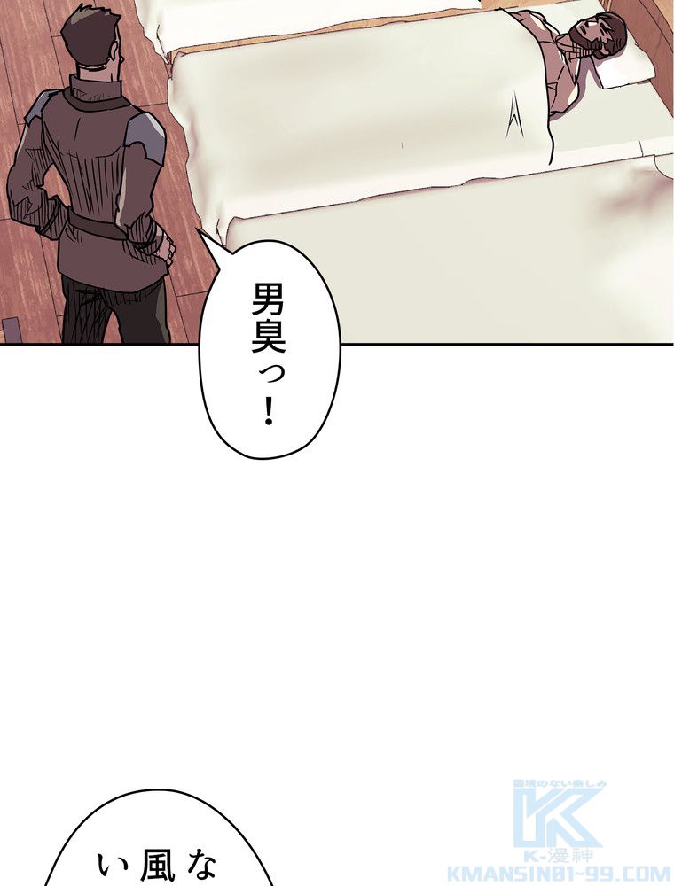 異次元傭兵 - 第137話 - Page 68