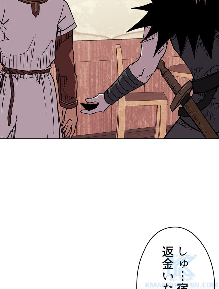 異次元傭兵 - 第137話 - Page 83