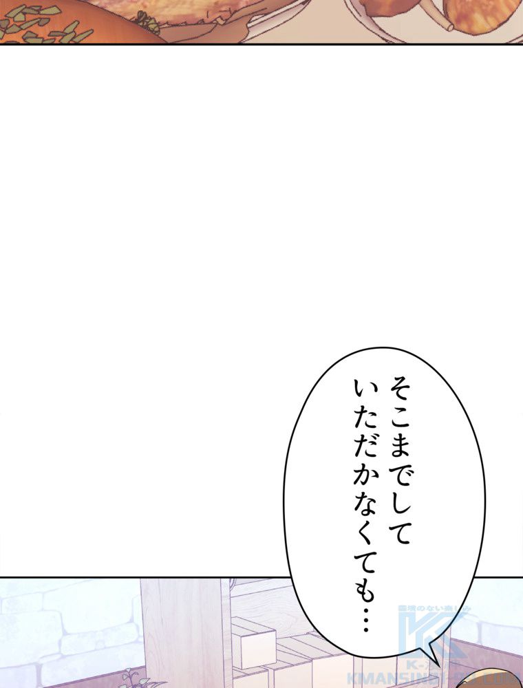 異次元傭兵 - 第139話 - Page 23