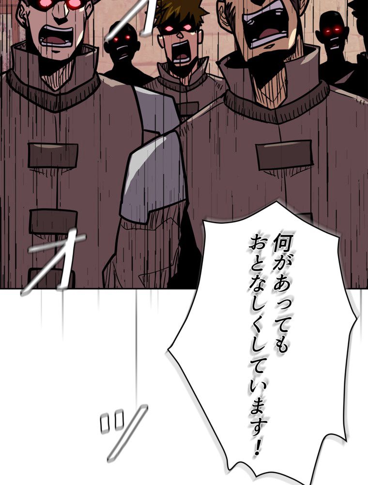 異次元傭兵 - 第139話 - Page 61