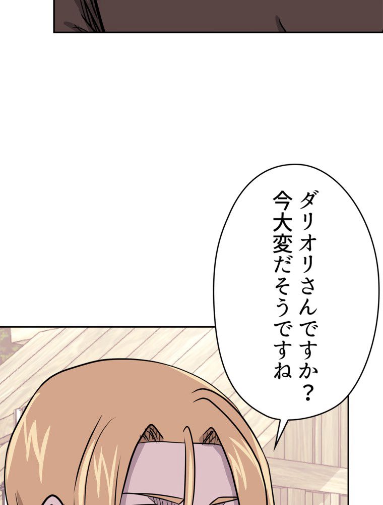 異次元傭兵 - 第140話 - Page 21