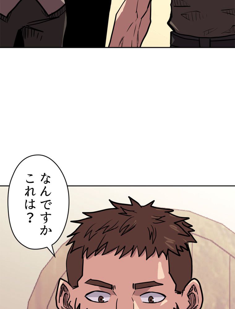 異次元傭兵 - 第140話 - Page 24