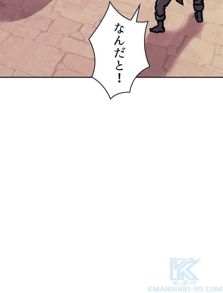 異次元傭兵 - 第140話 - Page 50