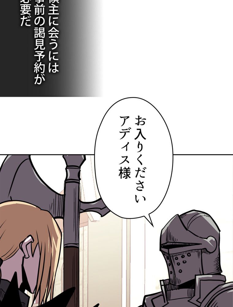 異次元傭兵 - 第140話 - Page 60