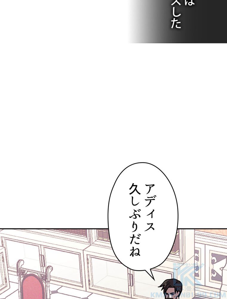 異次元傭兵 - 第140話 - Page 62