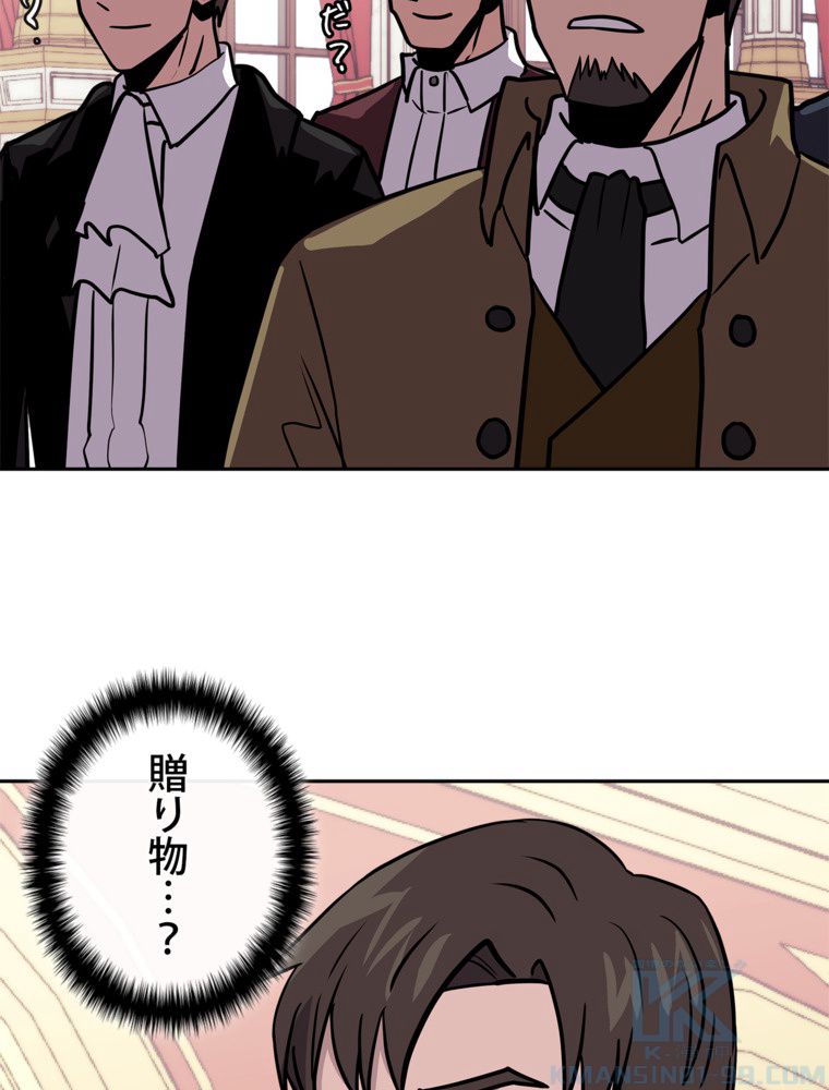 異次元傭兵 - 第141話 - Page 55