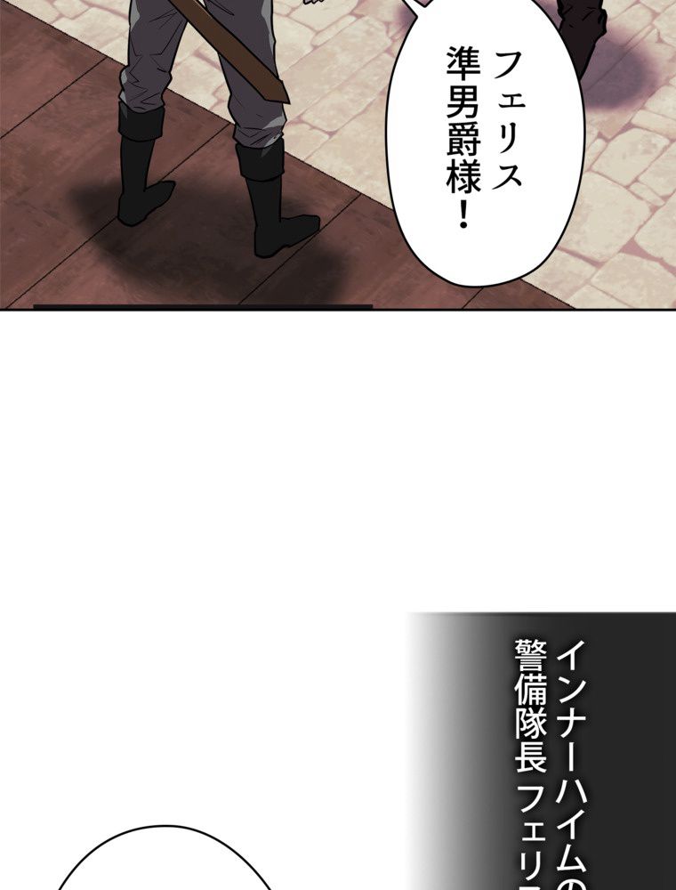 異次元傭兵 - 第144話 - Page 28