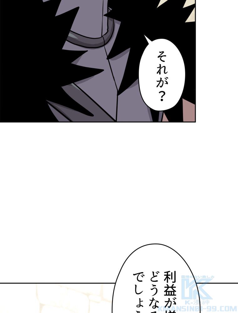 異次元傭兵 - 第144話 - Page 86