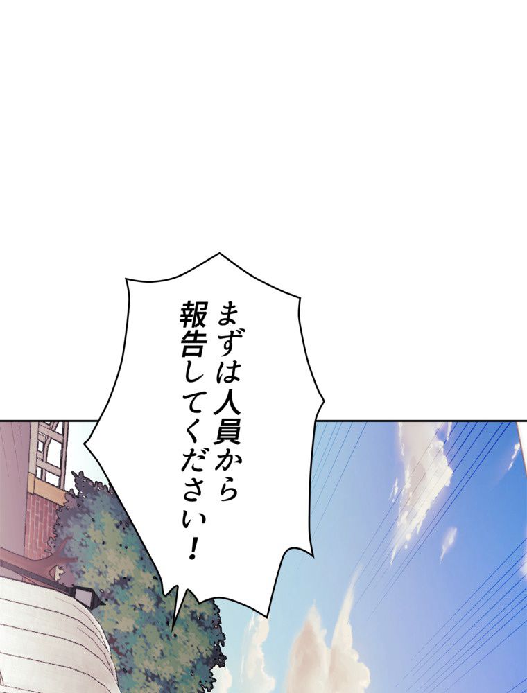 異次元傭兵 - 第145話 - Page 109