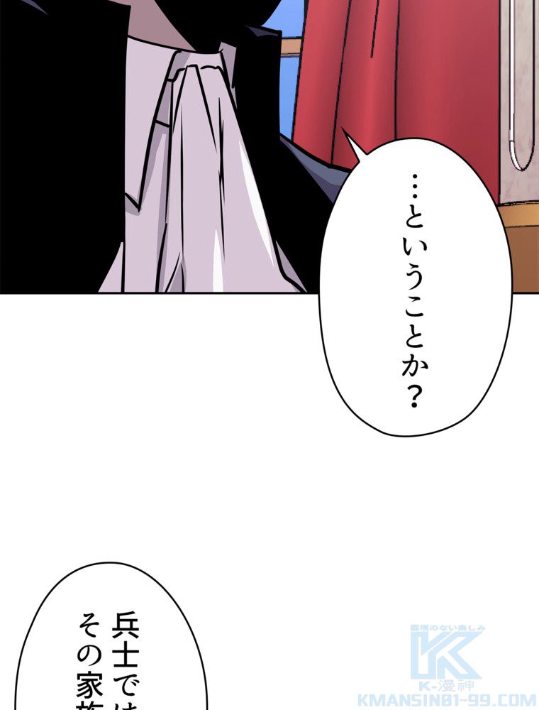 異次元傭兵 - 第147話 - Page 98