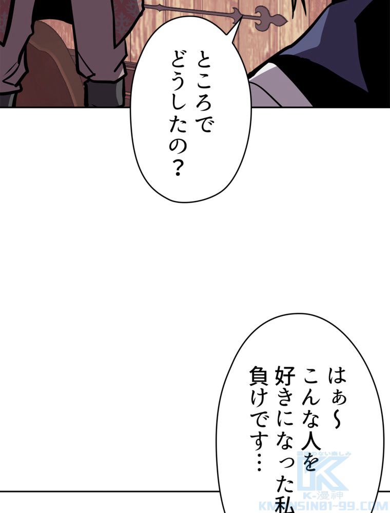 異次元傭兵 - 第150話 - Page 110