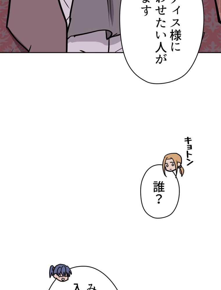 異次元傭兵 - 第150話 - Page 112