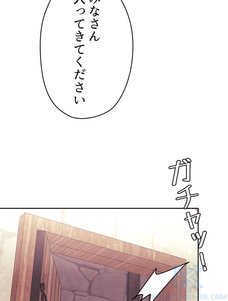 異次元傭兵 - 第150話 - Page 113