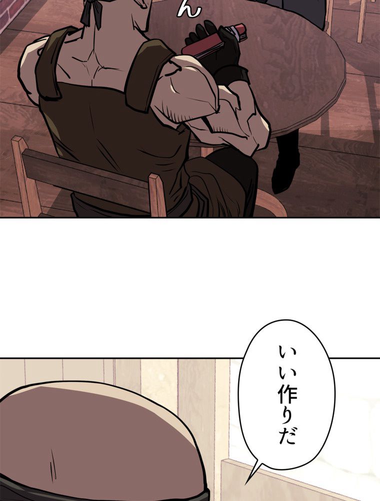 異次元傭兵 - 第150話 - Page 27