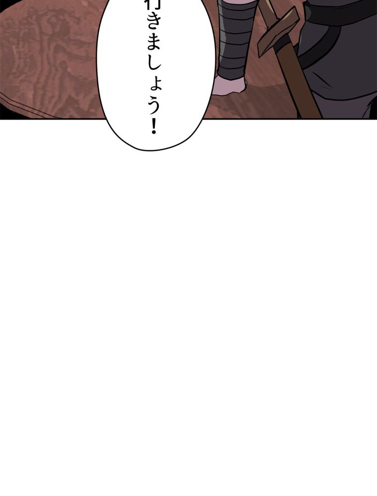 異次元傭兵 - 第150話 - Page 46