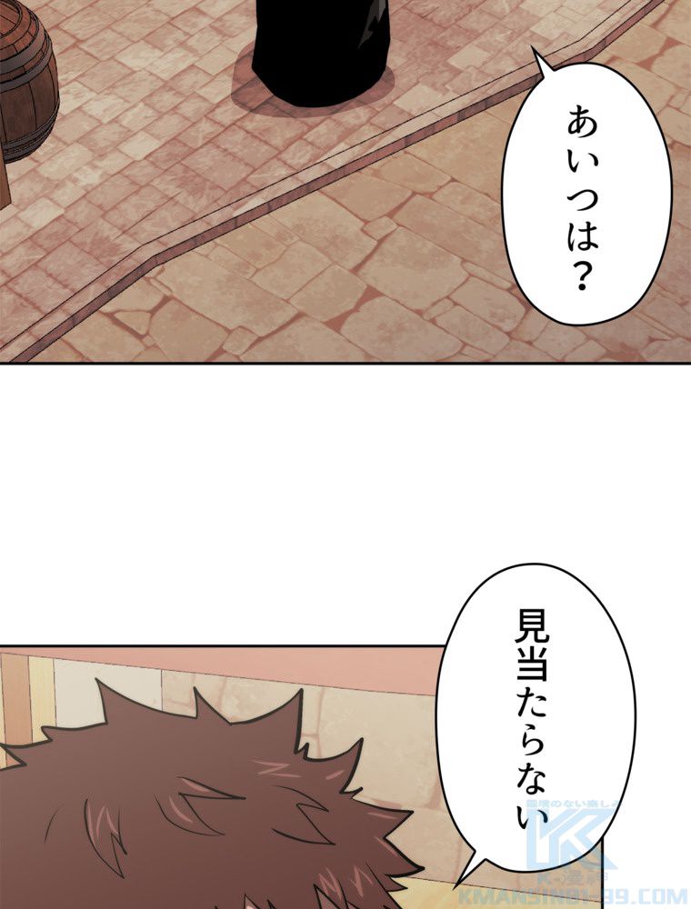 異次元傭兵 - 第154話 - Page 101