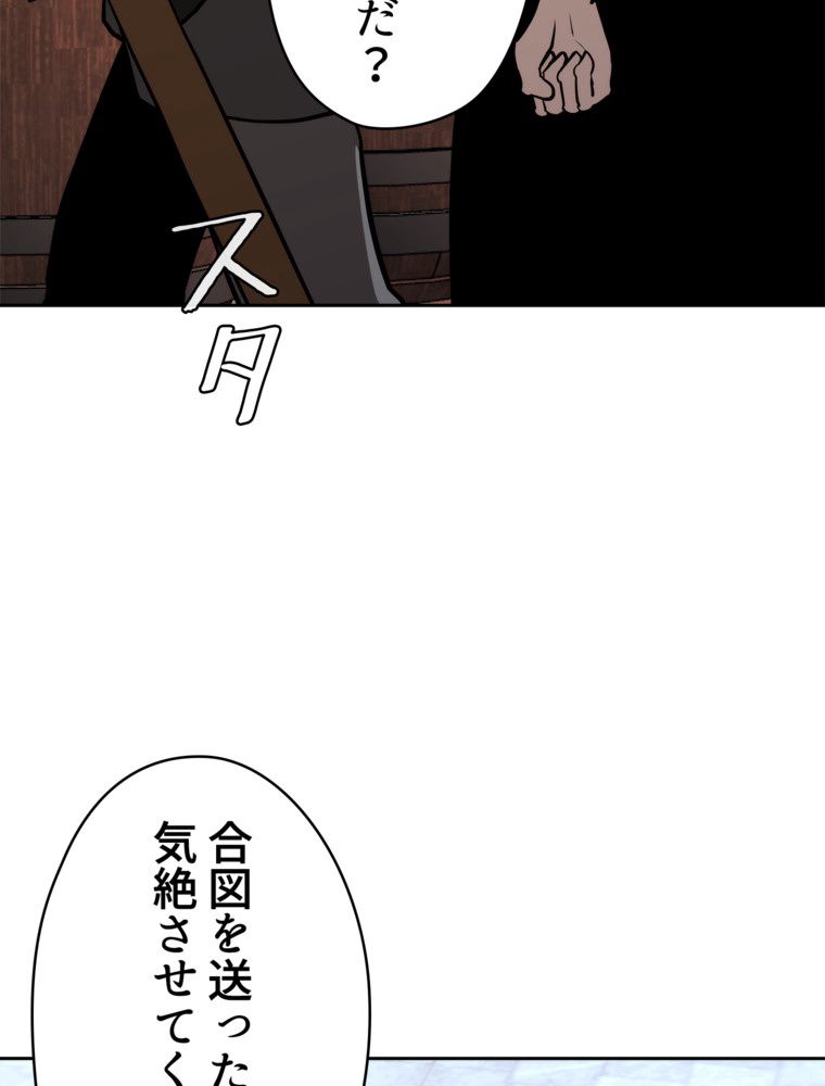 異次元傭兵 - 第154話 - Page 109