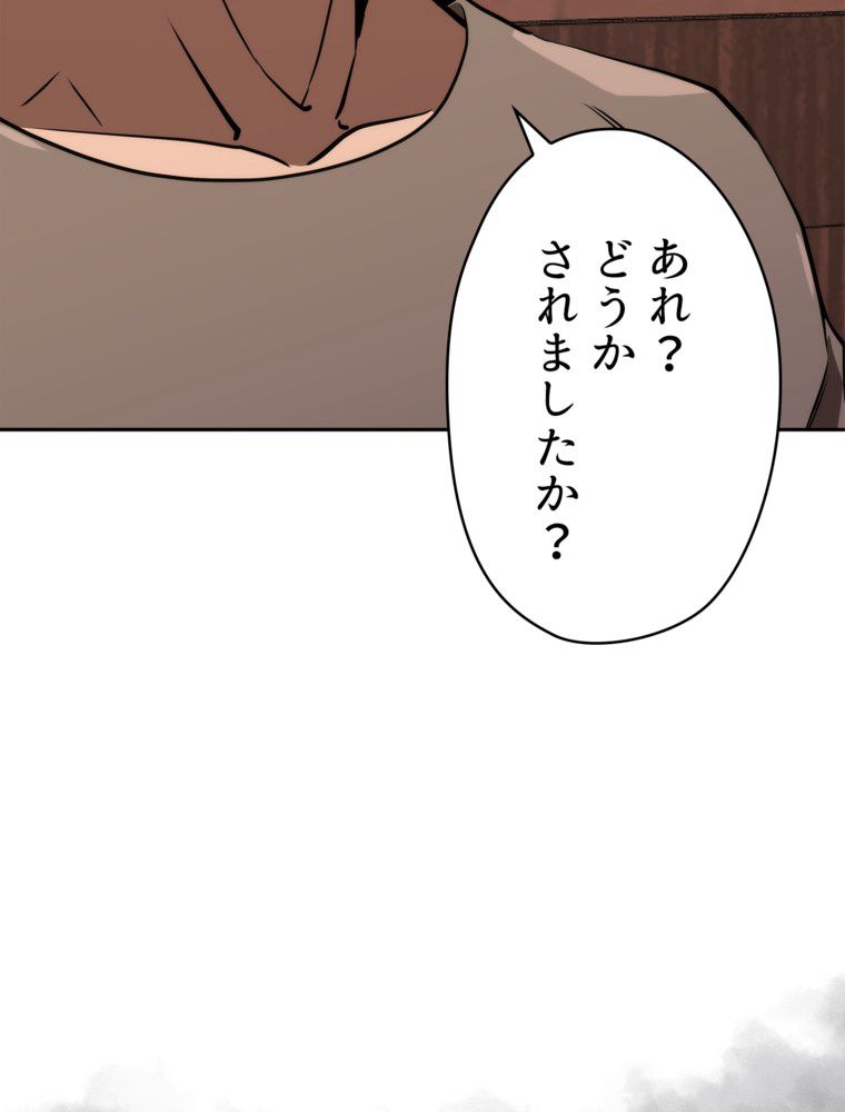 異次元傭兵 - 第154話 - Page 118