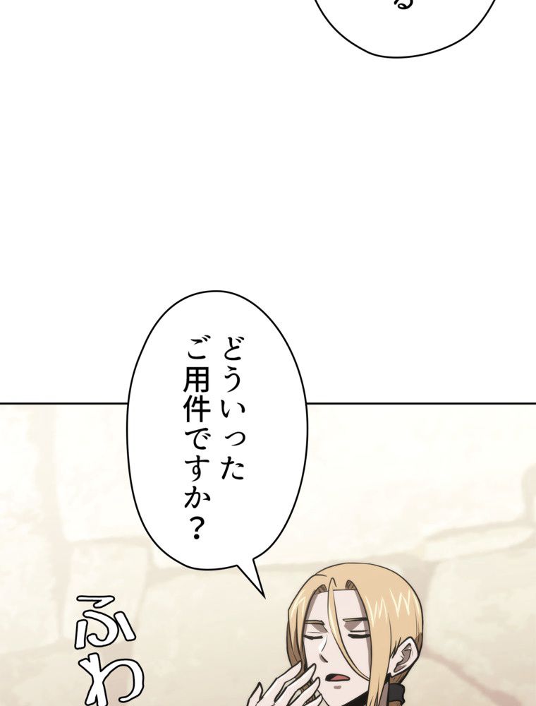 異次元傭兵 - 第154話 - Page 16