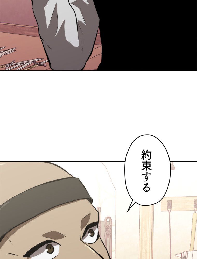 異次元傭兵 - 第154話 - Page 84