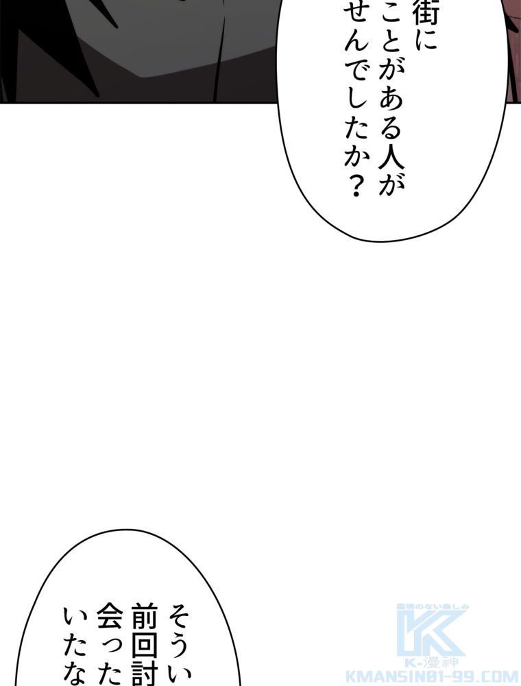 異次元傭兵 - 第155話 - Page 20