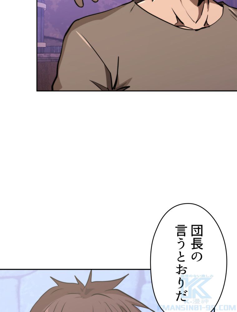 異次元傭兵 - 第155話 - Page 74