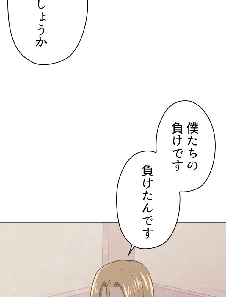 異次元傭兵 - 第158話 - Page 105