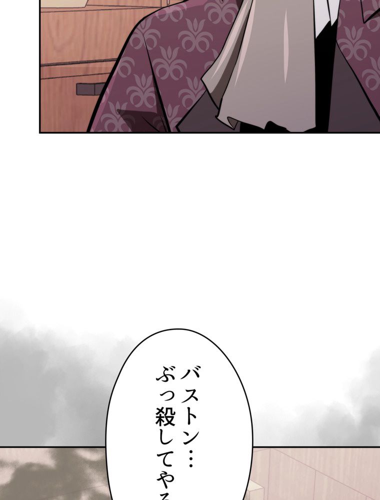 異次元傭兵 - 第158話 - Page 60