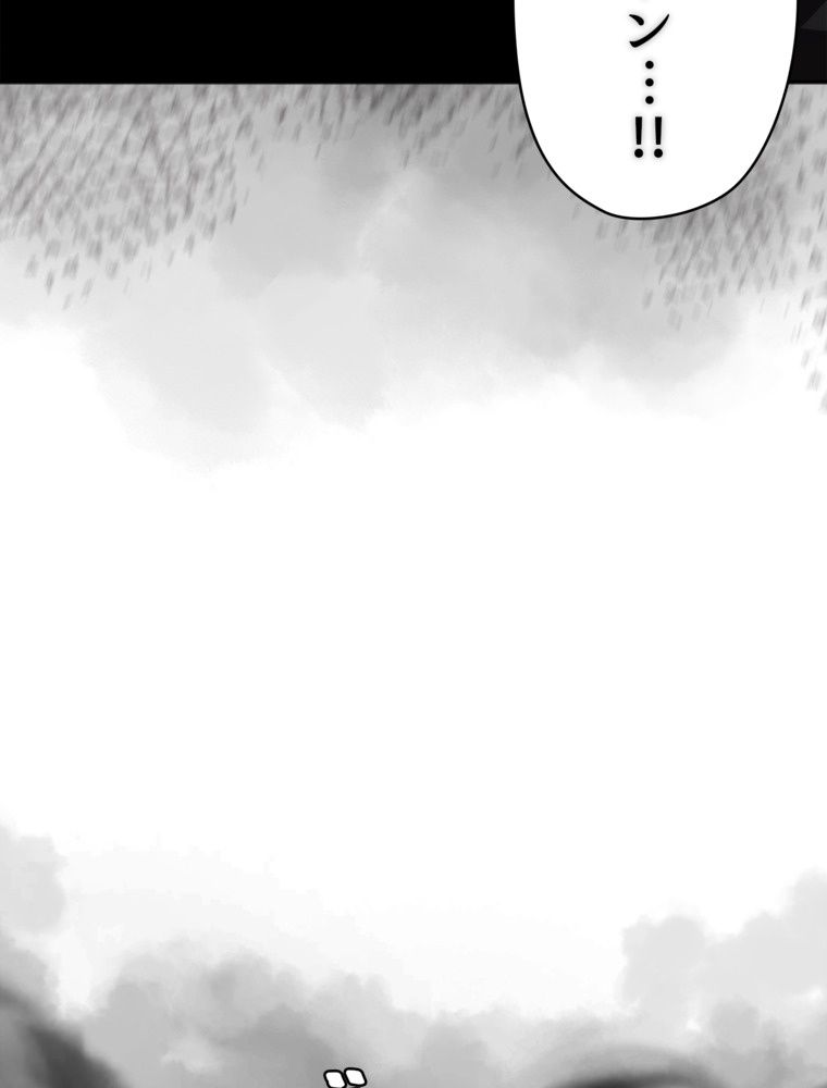 異次元傭兵 - 第158話 - Page 64