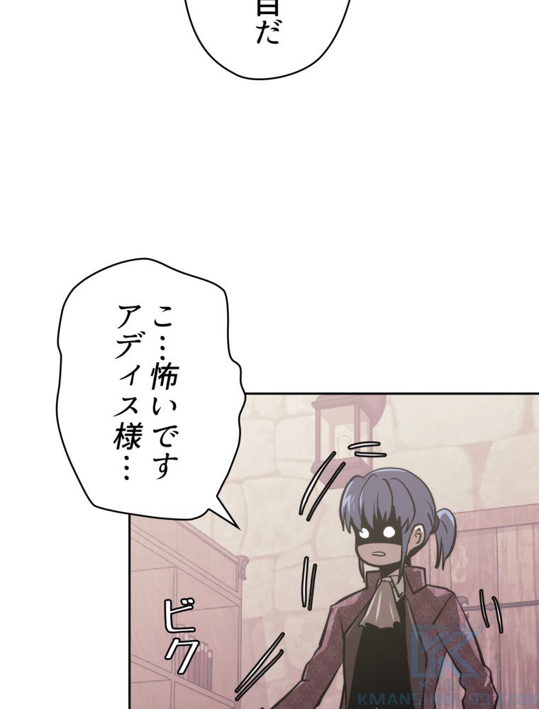 異次元傭兵 - 第158話 - Page 68