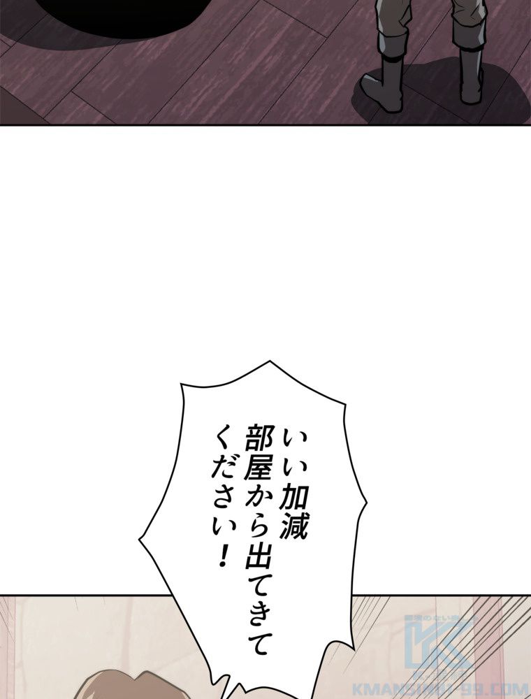 異次元傭兵 - 第158話 - Page 89